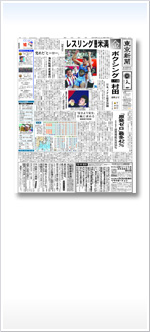 東京新聞